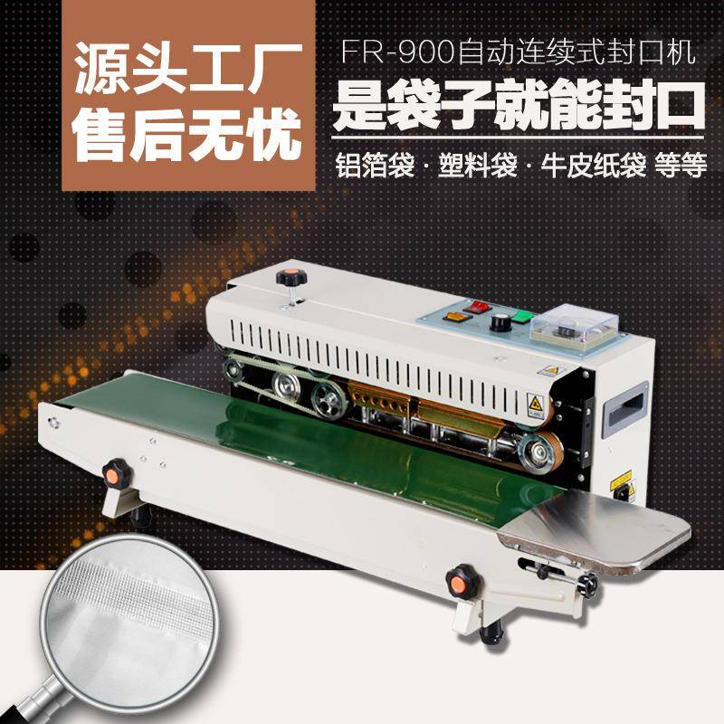 触摸式封口机用全自动连续小型手动压茶叶月饼真空牛轧糖食品铝箔