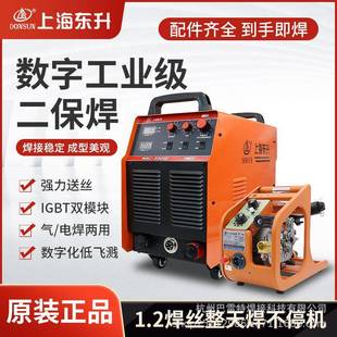 东升NBC250/350/500气保焊机不用气220V380V双电压两用分体工业级