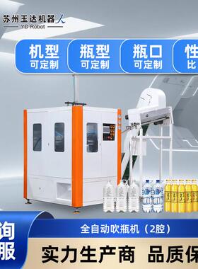 新款小型塑料吹瓶机0.6L矿泉水冰瓶PET800-1500bph两腔制瓶吹塑机