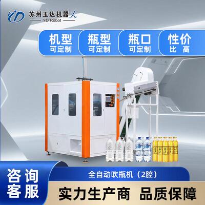 新款小型塑料吹瓶机0.6L矿泉水冰瓶PET800-1500bph两腔制瓶吹塑机