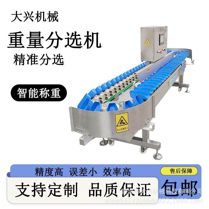 鸡爪重量分选机商用樱桃荔枝火龙果分选机海蛎子海参鲍鱼分级机,清洗/食品/商业设备,其他食品加工设备,淘宝优惠券,粉丝福利购,淘宝优惠卷