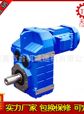 F107/F97平行轴斜齿轮减速机 F87F77硬齿面齿轮减速机变速机厂家