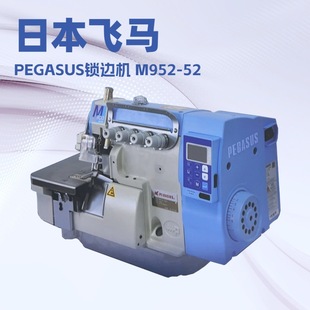 Z059 2X4 J10 Y2267｜差动送布 飞马包缝机｜M952