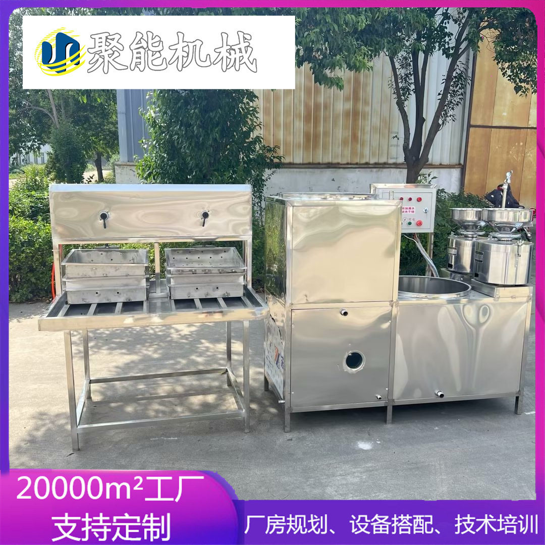 小作坊豆腐设备  做豆腐全自动机器 按键操作  聚能豆制品厂家