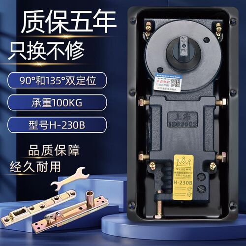 H-220B玻璃门地弹簧有框无框90度铝合金通用型液压地弹簧