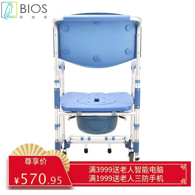 老年人护理坐便椅病人残疾瘫痪洗澡专用可折叠带轮家用马桶坐便椅,住宅家具,移位机/椅,淘宝优惠券,粉丝福利购,淘宝优惠卷