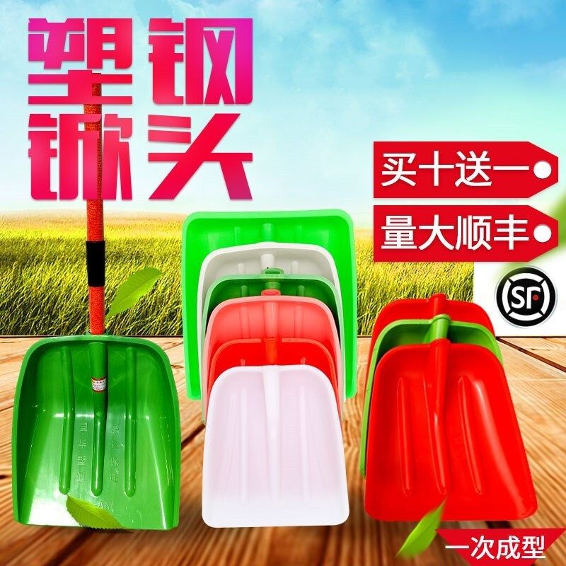新品粮食锹钢化粮j食杴加厚塑料大铲子 耐用铲屯粮铲茶叶杴铲雪农,橡塑材料及制品,PP板,淘宝优惠券,粉丝福利购,淘宝优惠卷