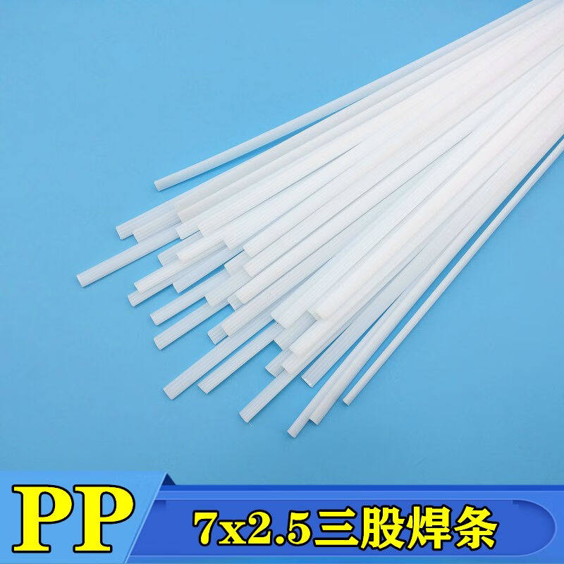 塑料焊条PP聚丙双股三股四股加宽焊条焊接白PP板材水箱耐酸碱焊,橡塑材料及制品,塑料焊条,淘宝优惠券,粉丝福利购,淘宝优惠卷