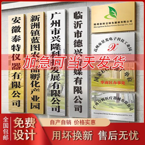 不锈钢牌匾公司门牌广告牌户外门头铜牌金属腐蚀牌子厂牌定制定做