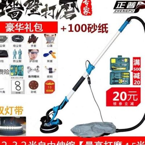 灯带无尘墙面打磨机腻子磨墙砂纸机砂墙机带灯打磨机手持式砂墙机