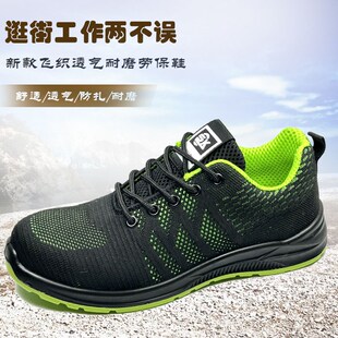 飞织面夏季透气防臭劳保鞋男防砸防刺穿耐油耐酸碱安全工作防护鞋