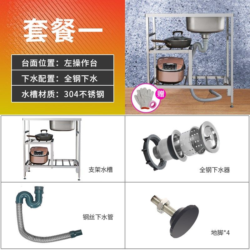 厨房不锈钢水槽单槽带平台洗菜盆台面一体洗手盆洗碗池水池带支架,橡塑材料及制品,POM板/电木板,淘宝优惠券,粉丝福利购,淘宝优惠卷