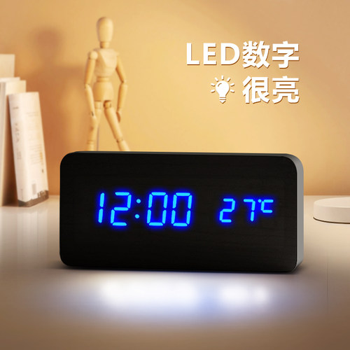 电子时钟桌面led数字显示表摆台式静音创意客厅摆件木质智能闹钟