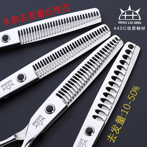 苗刘民专业理发剪刀6英寸无痕牙剪打薄剪碎发剪美发剪刀发型师专