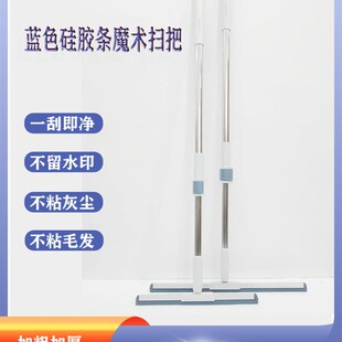 米粒家魔术扫把硅胶刮水器扫水拖把地板刮神器拖地两用浴室卫生间