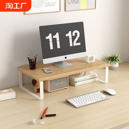 电脑增高架显示器支架笔记本屏幕垫高底座台式置物架桌面收纳架子