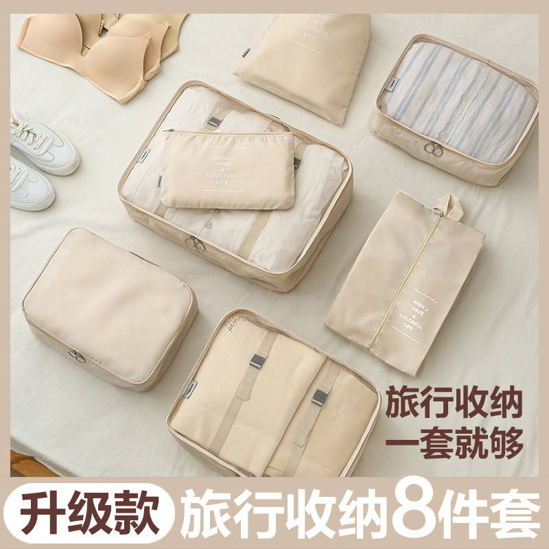 旅行收纳袋衣服内衣旅游袋子分装整理多功能便携衣物行李箱收纳包,收纳整理,旅行收纳套装,淘宝优惠券,粉丝福利购,淘宝优惠卷