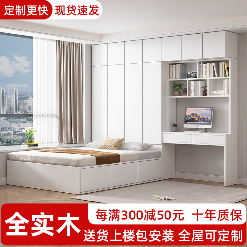 衣柜床一体榻榻米床实木全屋可定制卧室多功能儿童书桌一体床组合,住宅家具,衣柜床,淘宝优惠券,粉丝福利购,淘宝优惠卷