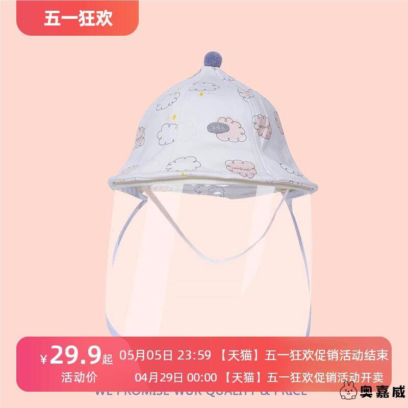婴儿0岁一1岁3月防护宝宝小月龄帽面罩春秋薄款新生儿帽子外出,收纳整理,帽子收纳架,淘宝优惠券,粉丝福利购,淘宝优惠卷