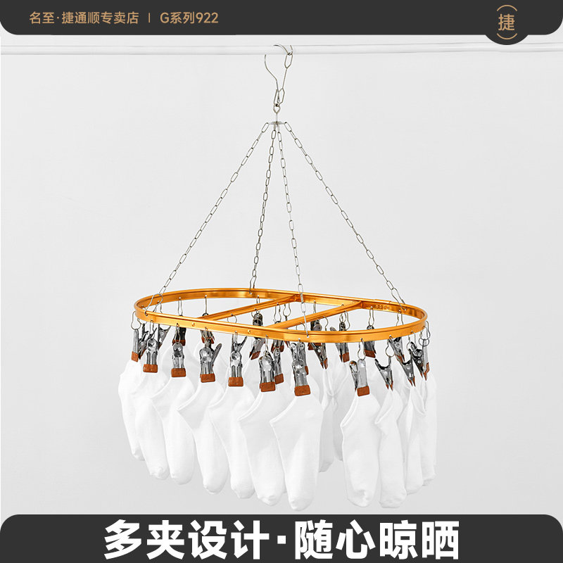 晒袜子神器凉袜架内衣晾衣架多夹子袜架阳台铝合金挂钩家用多功能,收纳整理,金属衣架,淘宝优惠券,粉丝福利购,淘宝优惠卷
