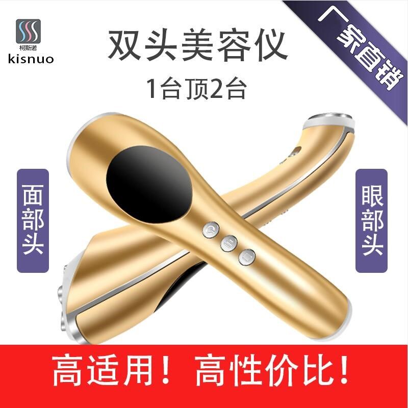 双头美容仪器家用脸部眼部提拉紧致导入仪清洁嫩肤按摩仪美容院,美容美体仪器,电子美容仪（非器械）,淘宝优惠券,粉丝福利购,淘宝优惠卷