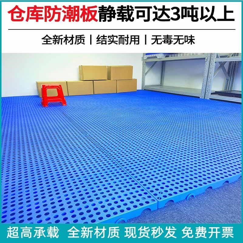 塑料托盘防潮板隔断板垫仓板网格栈板货物仓库超市地堆卡板地台板,橡塑材料及制品,其他塑料制品,淘宝优惠券,粉丝福利购,淘宝优惠卷