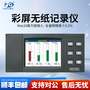 PANGU盘古无纸记录仪KT101H/KT102H万能输入多路数据记录仪