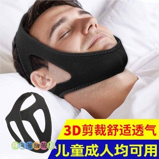 防打呼噜张嘴呼吸说梦话流口水带嘴巴张开口矫正止鼾带睡觉防张嘴