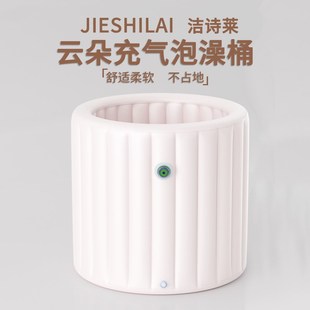 JIESHILAI/洁诗莱云朵充气泡澡桶可折叠大人浴桶家用高端全身浴缸