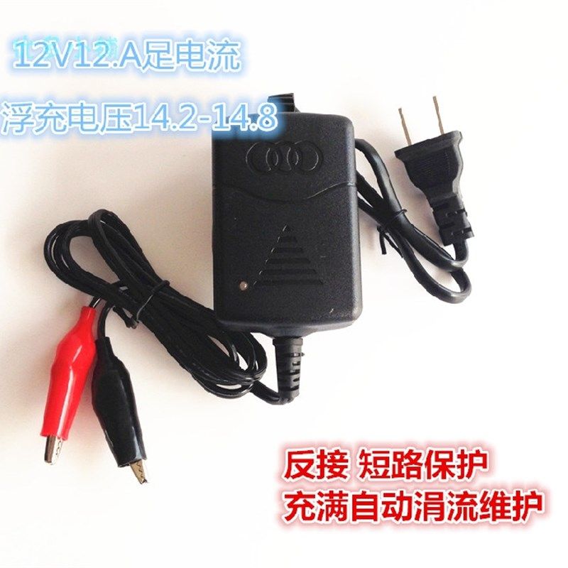 汽车应急启动电源配件 12V1.3A汽车电瓶充电器 铅酸电池充电器