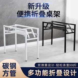 长条桌架子无桌面加厚折叠架桌子腿铁架子培训桌腿会议架活动桌脚