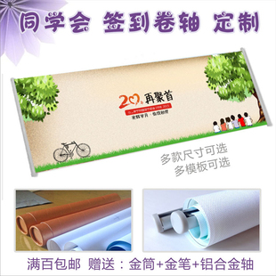 青春不散场同学聚会同学会签到卷轴签名册毕业签到本定制聚会创意