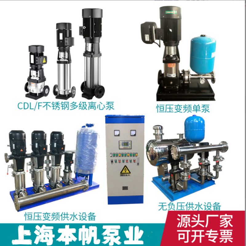 生产定制CDLF/QDoL轻型立式多级不锈钢离心泵锅炉给水不锈钢多级