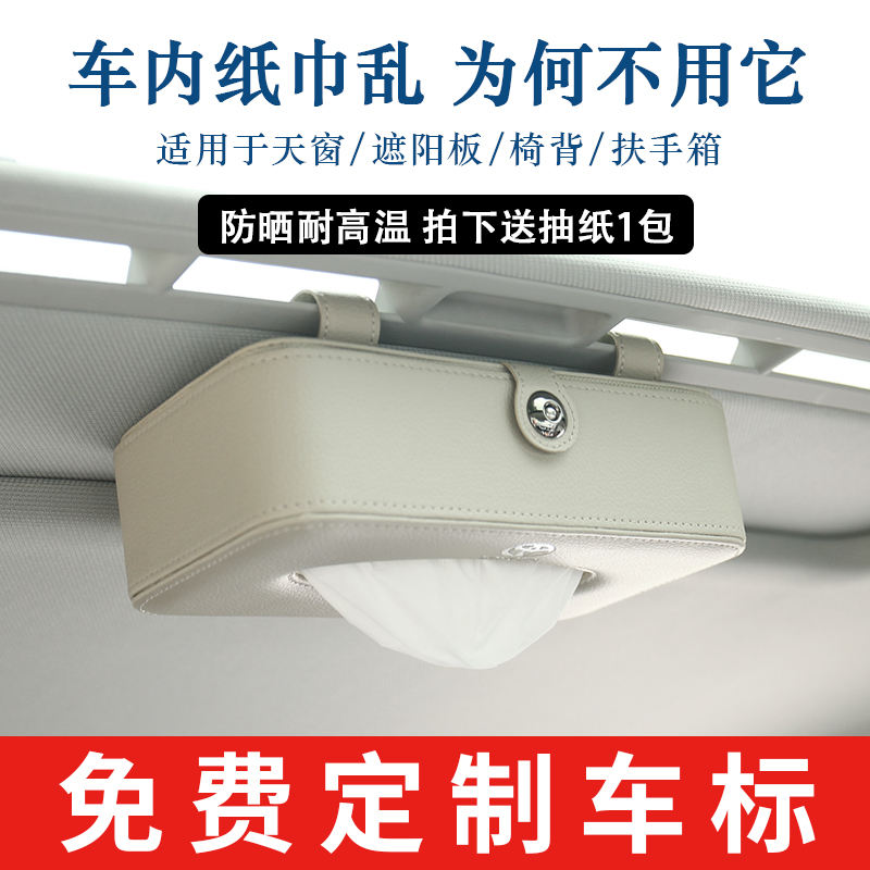 汽车用纸巾盒椅背挂式车载餐巾纸盒创意皮革餐Q巾纸抽盒套车内用