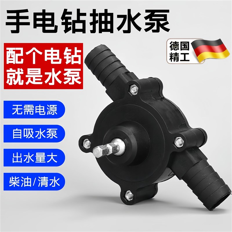 手电钻抽水泵电动吸油泵抽柴油神器抽油H泵柴油泵手动小型水泵油