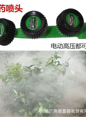 农用绿色塑钢三扇形喷头 雾D化大 工程塑料单孔扇形喷头