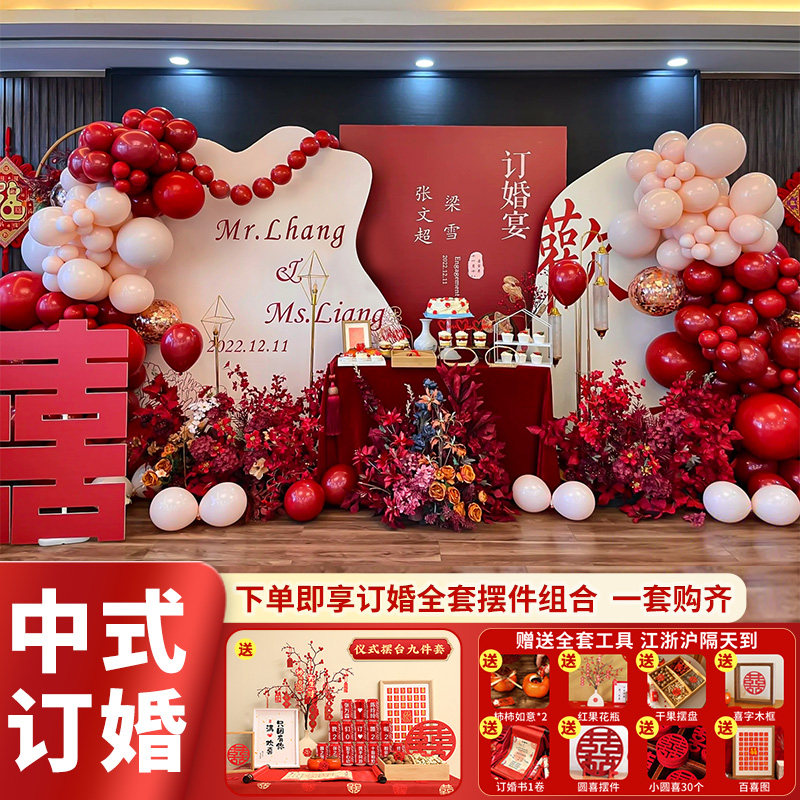 网红订婚宴布置装饰背景墙kt板结婚E现场简约气球摆件大全套定制,节庆用品/礼品,气球,淘宝优惠券,粉丝福利购,淘宝优惠卷