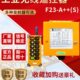 工业无线遥控器行车天车起重机MD双速 海思禹鼎遥控器F23
