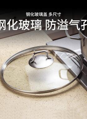 momscook慕厨 钢化玻璃盖24/26/28cm炒锅汤锅煎锅玻璃盖