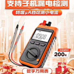 VVDI-数字万用表 支持子机漏电检测