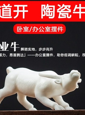 招财牛摆件家用客厅家居s装饰品老板办公室桌领导乔迁新居开业礼