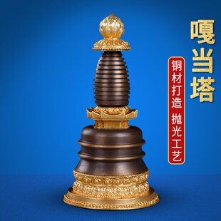西藏密宗法器佛塔 舍利塔纯铜鎏金工艺噶当塔嘎当塔佛塔供罢件7寸