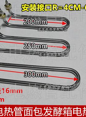 NOMGAL诺蔻/超声波洗碗机适用电热管/德兰宝加热管/发热管配件3KW