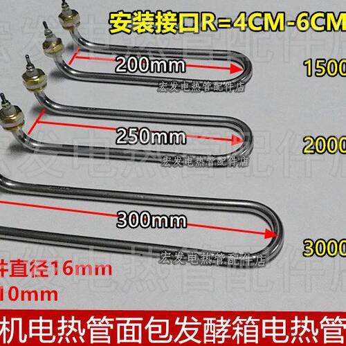 NOMGAL诺蔻/超声波洗碗机适用电热管/德兰宝加热管/发热管配件3KW
