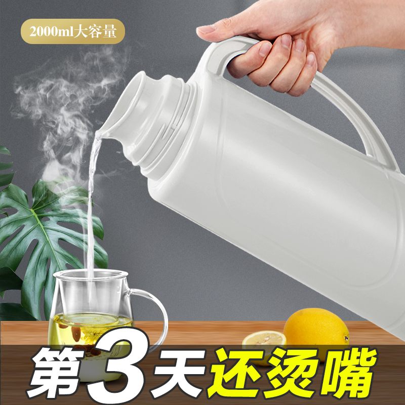 热水瓶家用保暖水壶开水r保温壶2L大容量便携学生宿舍茶瓶暖壶小
