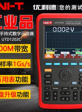 优利德UTD1202C手持式数字存储示波器100M示波表UTD1102C万用表