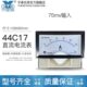 75MV直流电流表10a 指针黑框61 15a 30a 44C17 400a 20a 50a 108