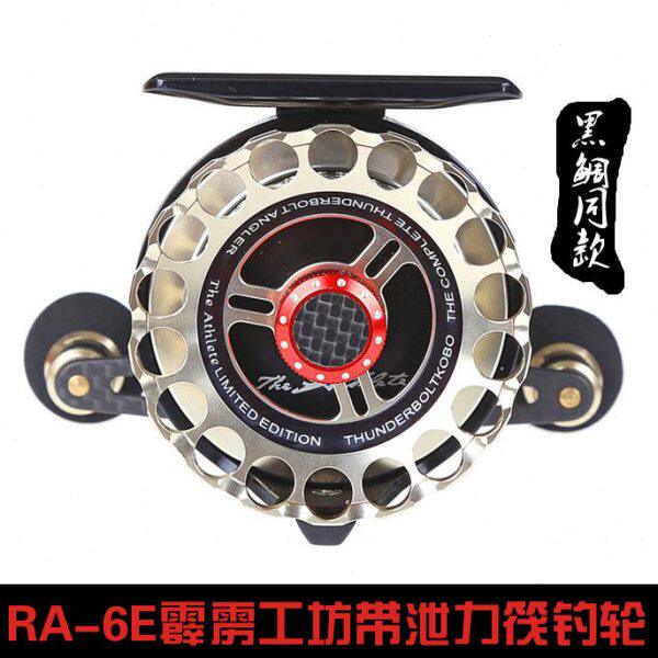 蚁王RA-6E霹雳工坊黑鲷同款带泄力筏钓微铅轮筏轮渔线轮包邮