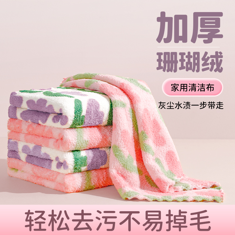 抹布珊瑚绒厨房专k用吸水不掉毛家用印花方巾加厚易清洗小花洗碗