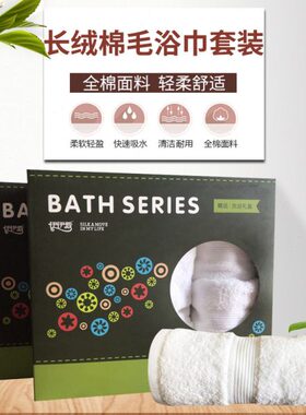 MYJ-8QMLH-02 长绒棉毛巾浴巾3件套(套) ST